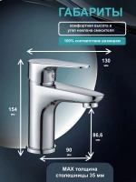 Смеситель для раковины хромированная латунь серии DROP