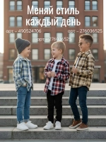 Рубашка в клетку с начесом