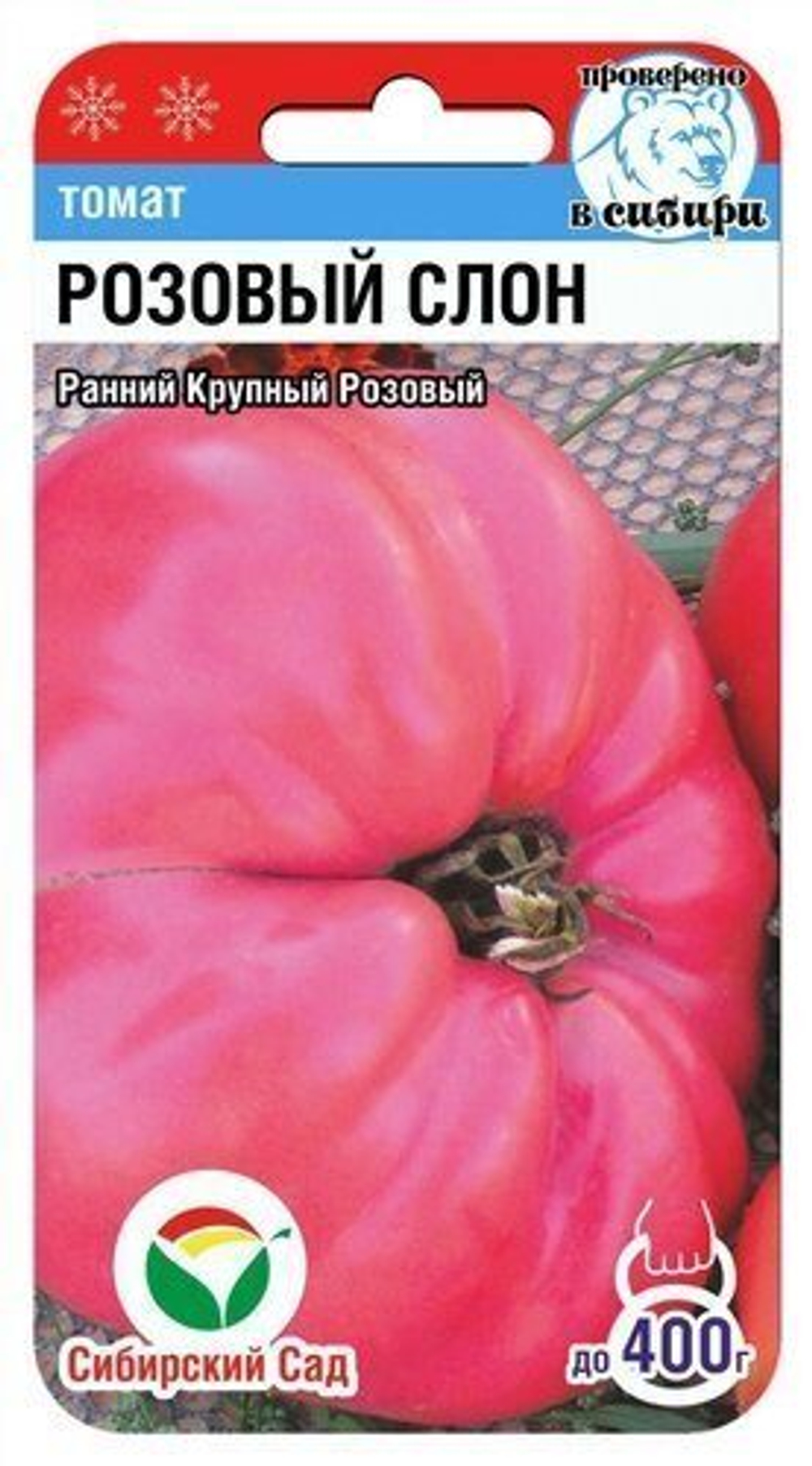 Томат Розовый слон СибСад