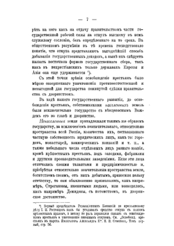 Освобождение крестьян в царствование императора Александра II. Выводы и заключение | Н.П. Семенов