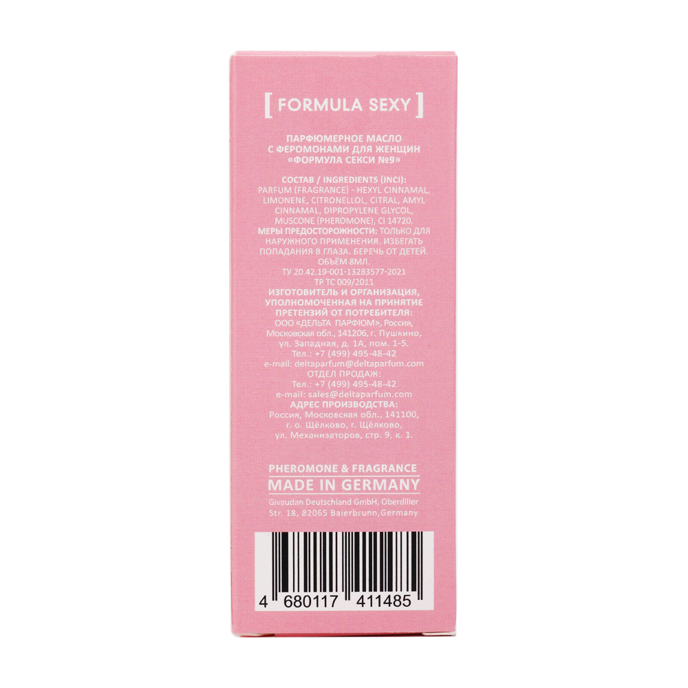 Парфюмерное масло с феромонами Formula Sexy №9 (Формула Секси №9) – 8ml for women
