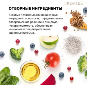 Сухой корм Premier индейка для собак средних пород