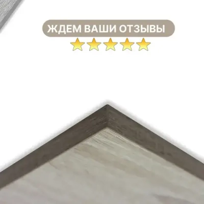 ЛДСП Дуб Сонома 16 мм 500/400 кромка со всех сторон