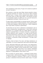 Запуск! Быстрый старт для вашего бизнеса. Обновленное и расширенное издание