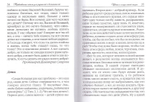 Цветы и плоды нашей жизни. Нравственные начала для родителей и воспитателей