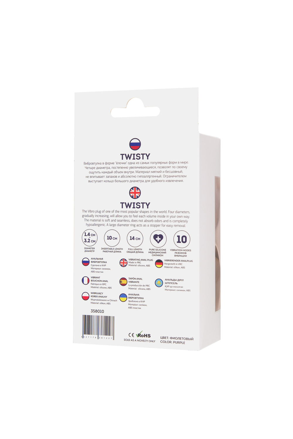 Анальная вибровтулка ToDo Twisty фиолетовая 14 см