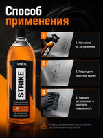 Vonixx Очиститель битума и клея STRIKE, 1.5л