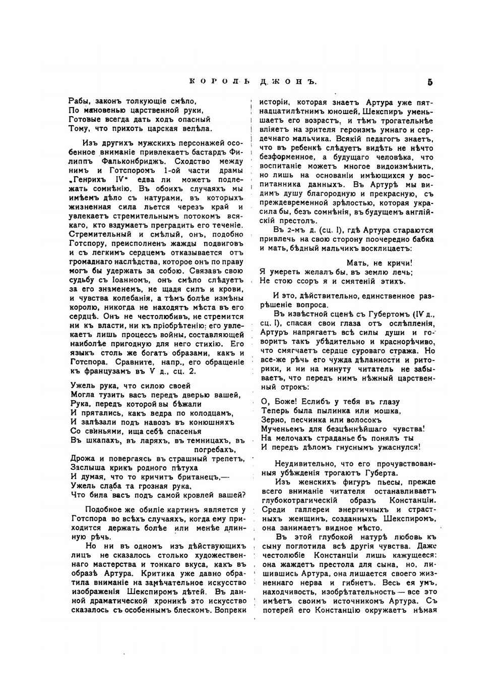 Полное собрание сочинений. Том II | В. Шекспир