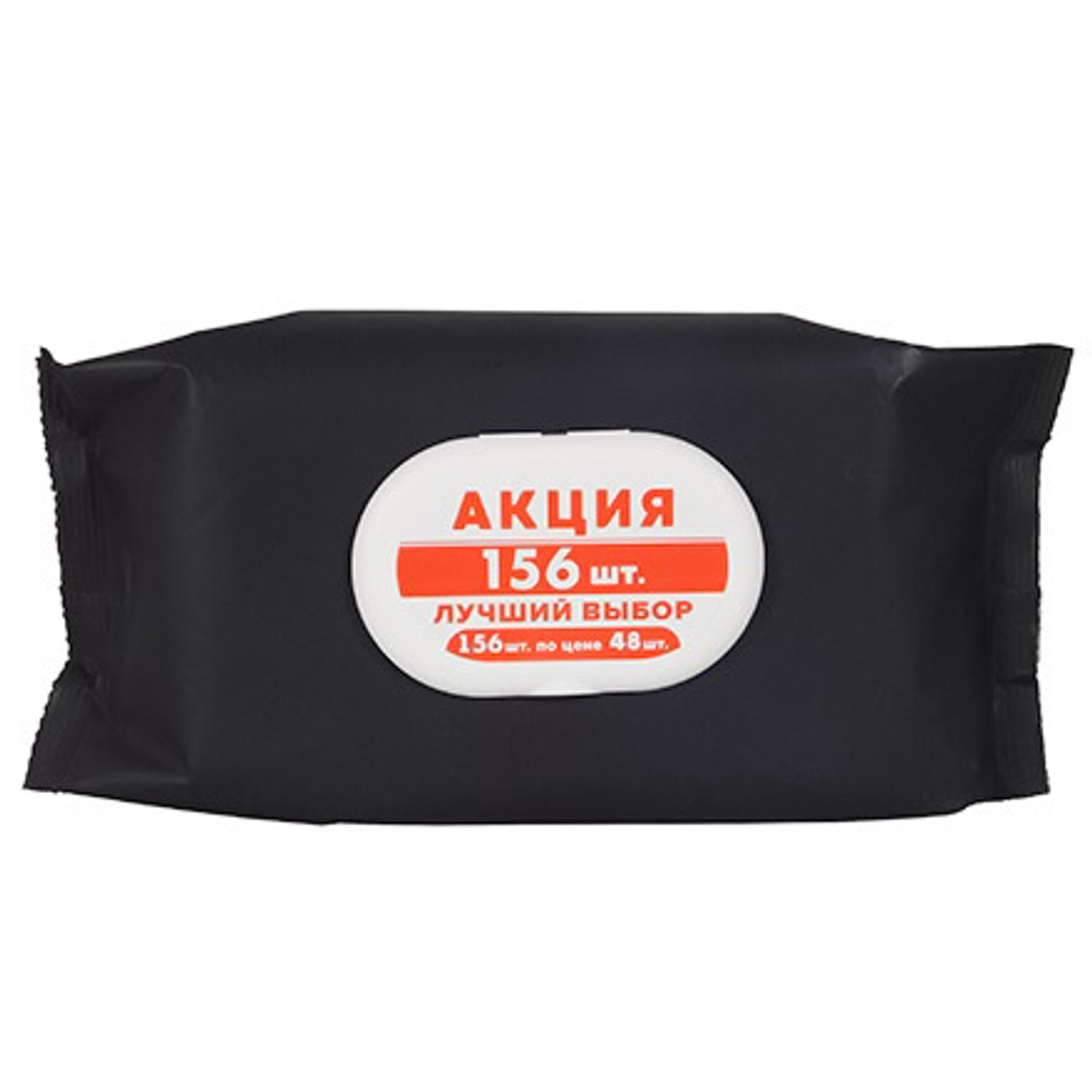 Салфетки влажные(156 шт.) BLACK антибактериальные с крышкой