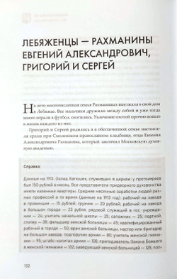 Бианки в Лебяжье. Посёлок на южном берегу Финского залива и его знаменитые дачники