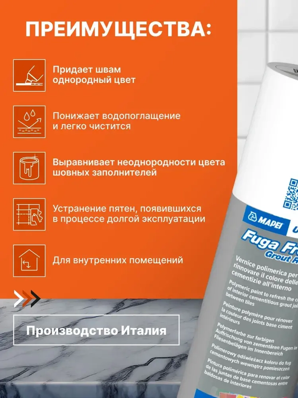 Краска для швов плитки MAPEI Ultracare Fuga Fresca 100 Белый, 160 г