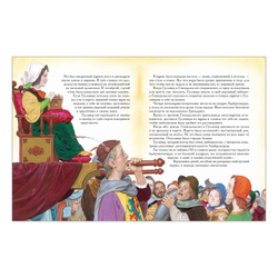 Путешествия Гулливера. Любимые детские писатели