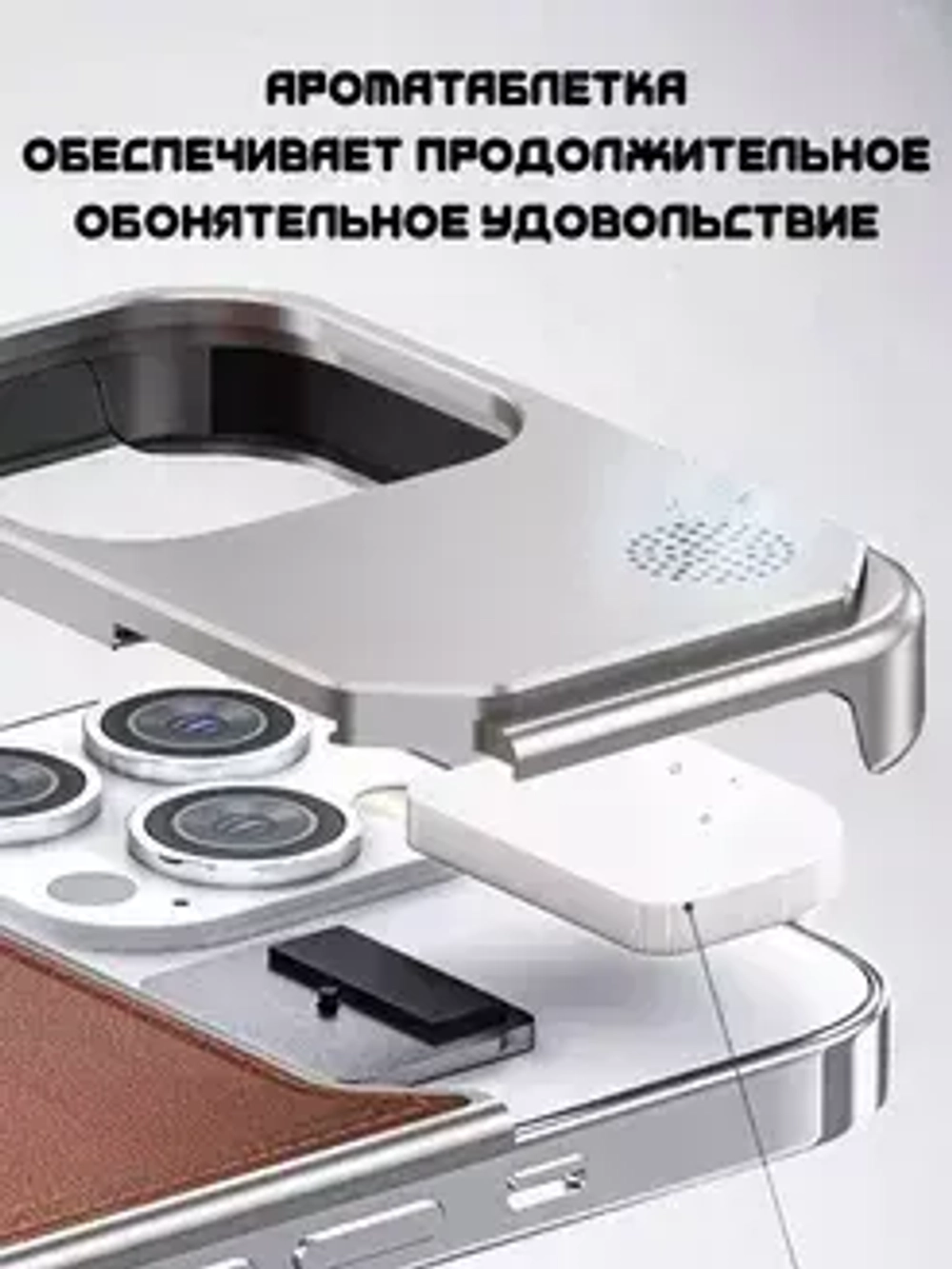 Арома-чехол для iPhone 16 Pro, алюминиевый и кожаный