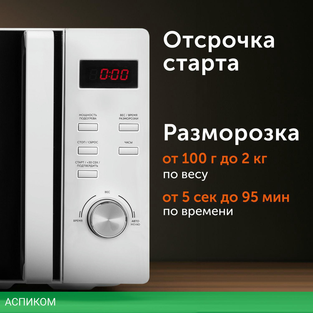 Микроволновая печь Red Solution RM-2002D