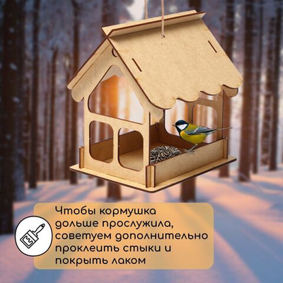 Кормушка-конструктор для птиц «Домик» (21х18х21 см)