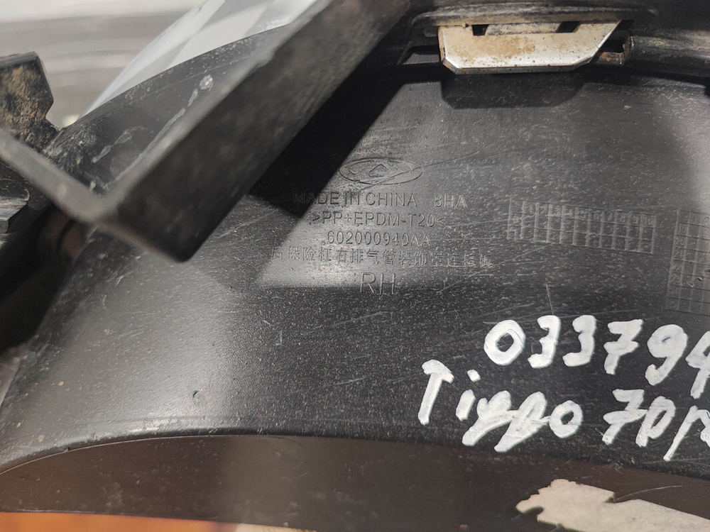 Насадка глушителя правая Chery Tiggo 7 Pro 20-нв Б/У Оригинал 602000940AA