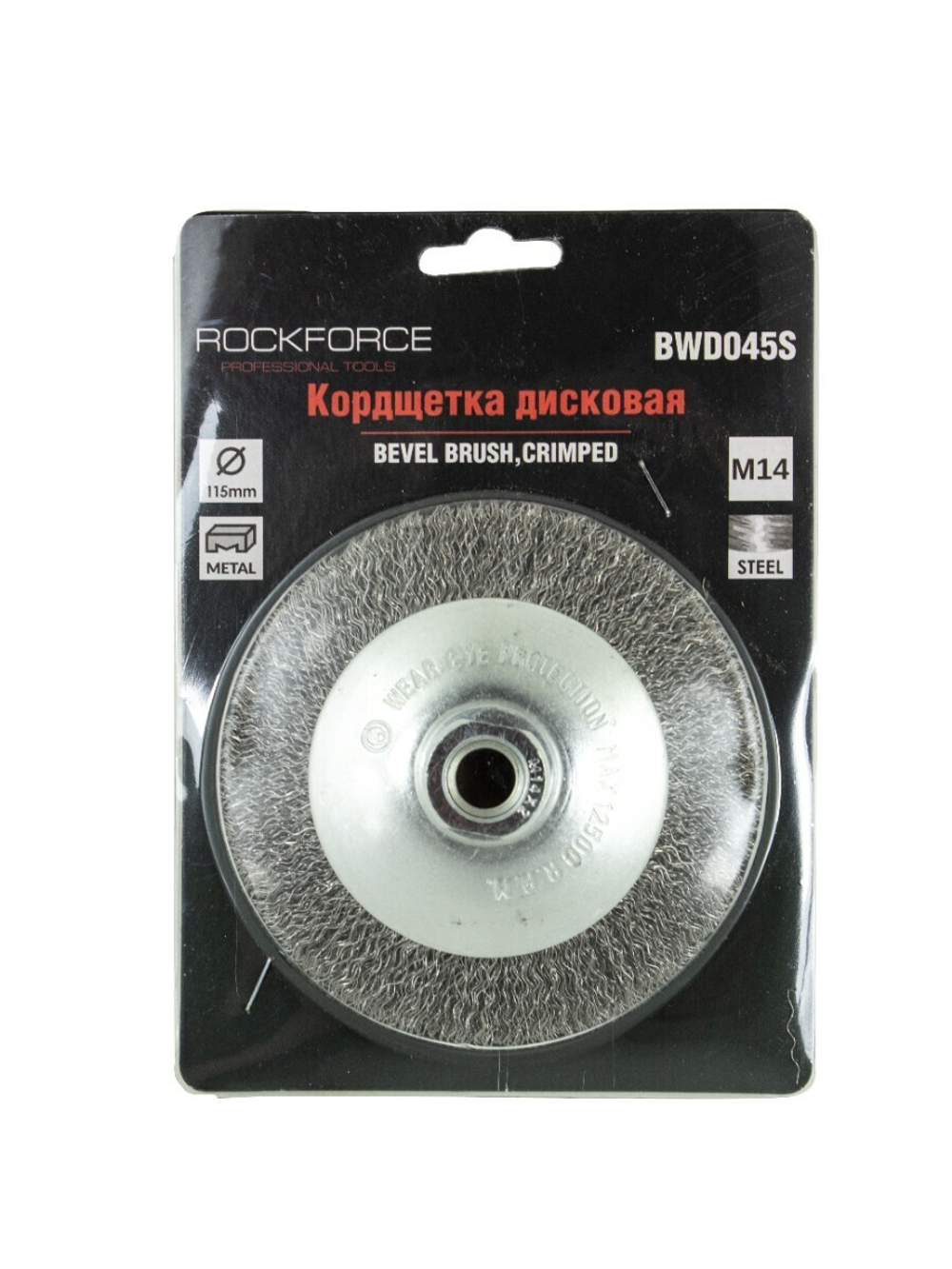 Кордщетка дисковая стальная для УШМ 115мм (М14), в блистере RockForce##Rock FORCE RF-BWD045S