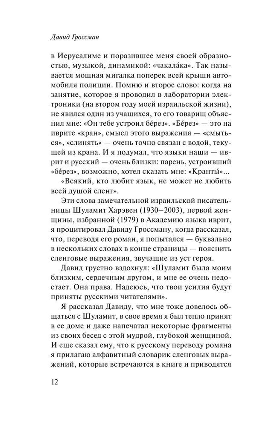 Как-то лошадь входит в бар
