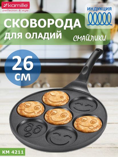 Сковорода для оладий 26 см. Kamille КМ 4211 индукция смайлики
