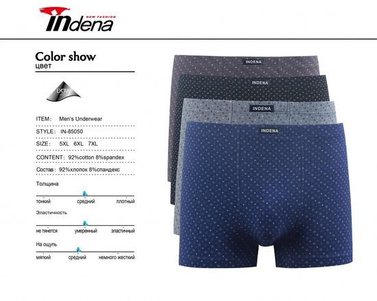 Мужские боксеры INDENA 85050, 2 шт. в упаковке