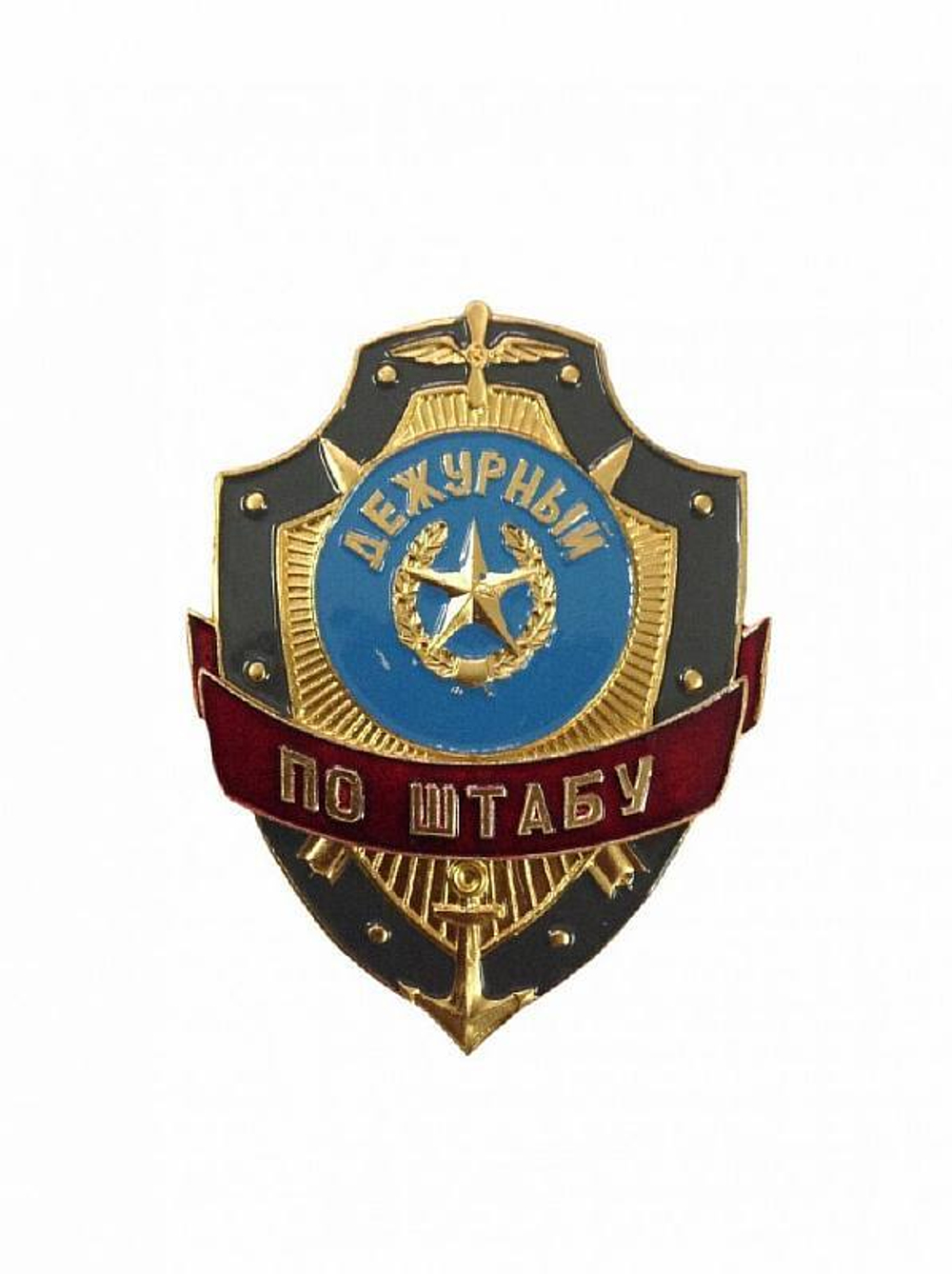 Нагрудный знак Дежурный по штабу