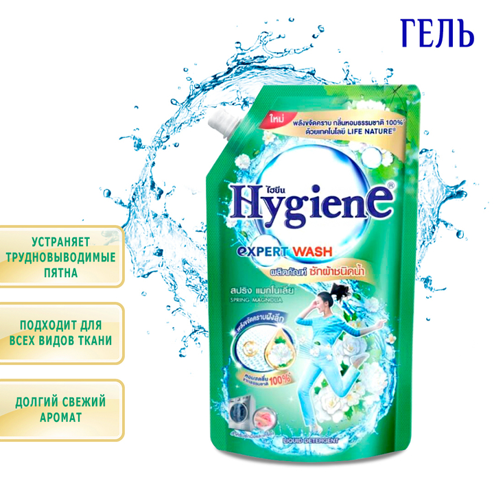 Гель для стирки парф. HYGIENE "Весенняя Магнолия" 600 мл
