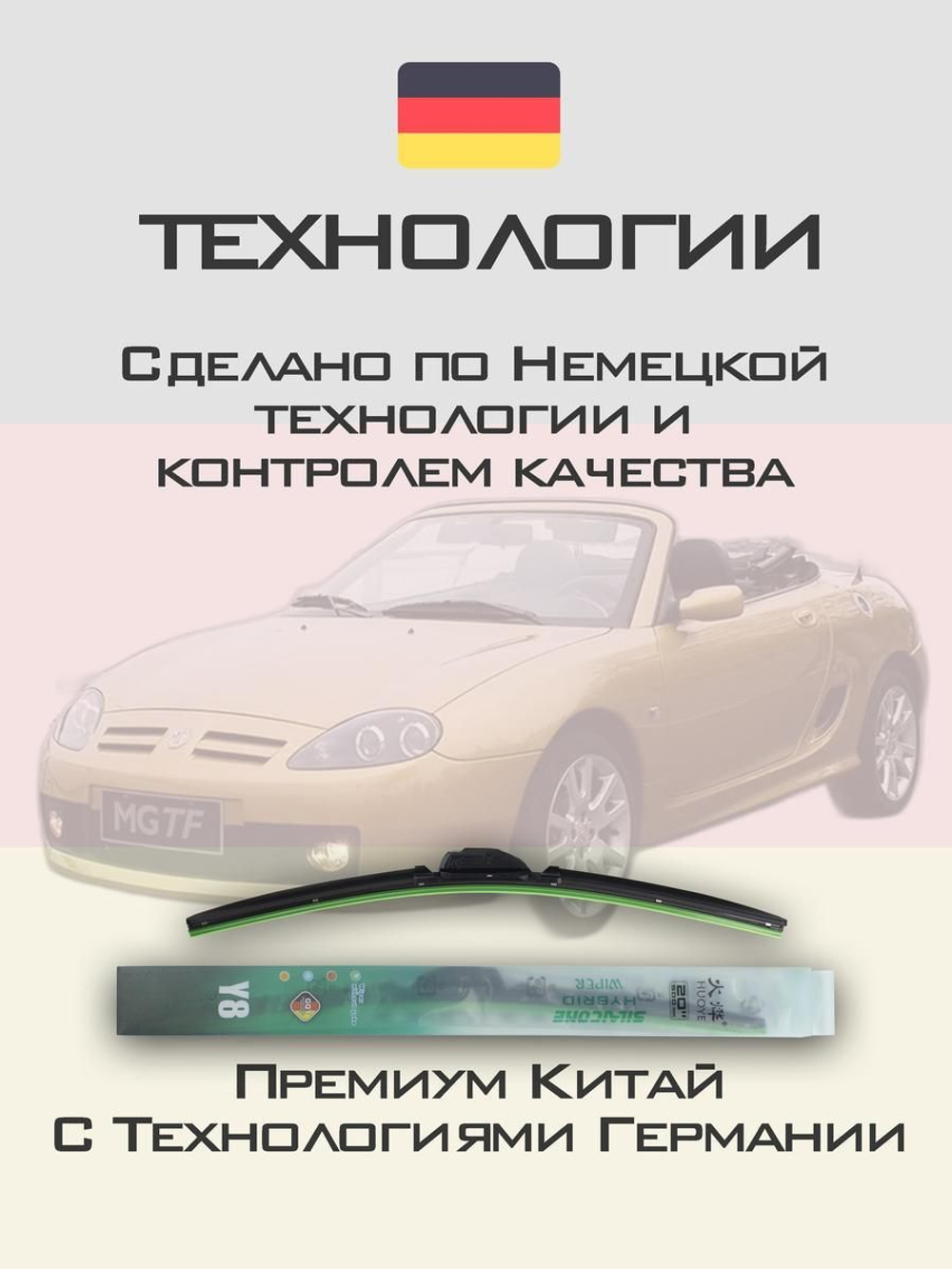 Щетки стеклоочистителя HUOYE Y8 500/475 мм на Isuzu Axiom | Hook/J-Hook