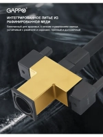 Смеситель для кухни с подключением к фильтру Gappo G4395-36