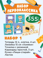 Набор 1 "Animals"