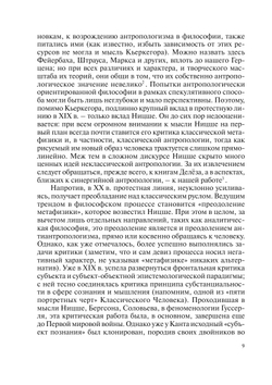 Спектр антропологических учений. Выпуск 2 | П. С. Гуревич
