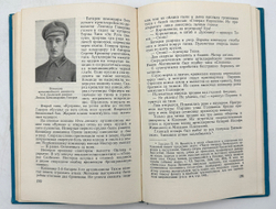 Кондратьев Н. Маршал Блюхер. М., Воениздат., 1965 г.