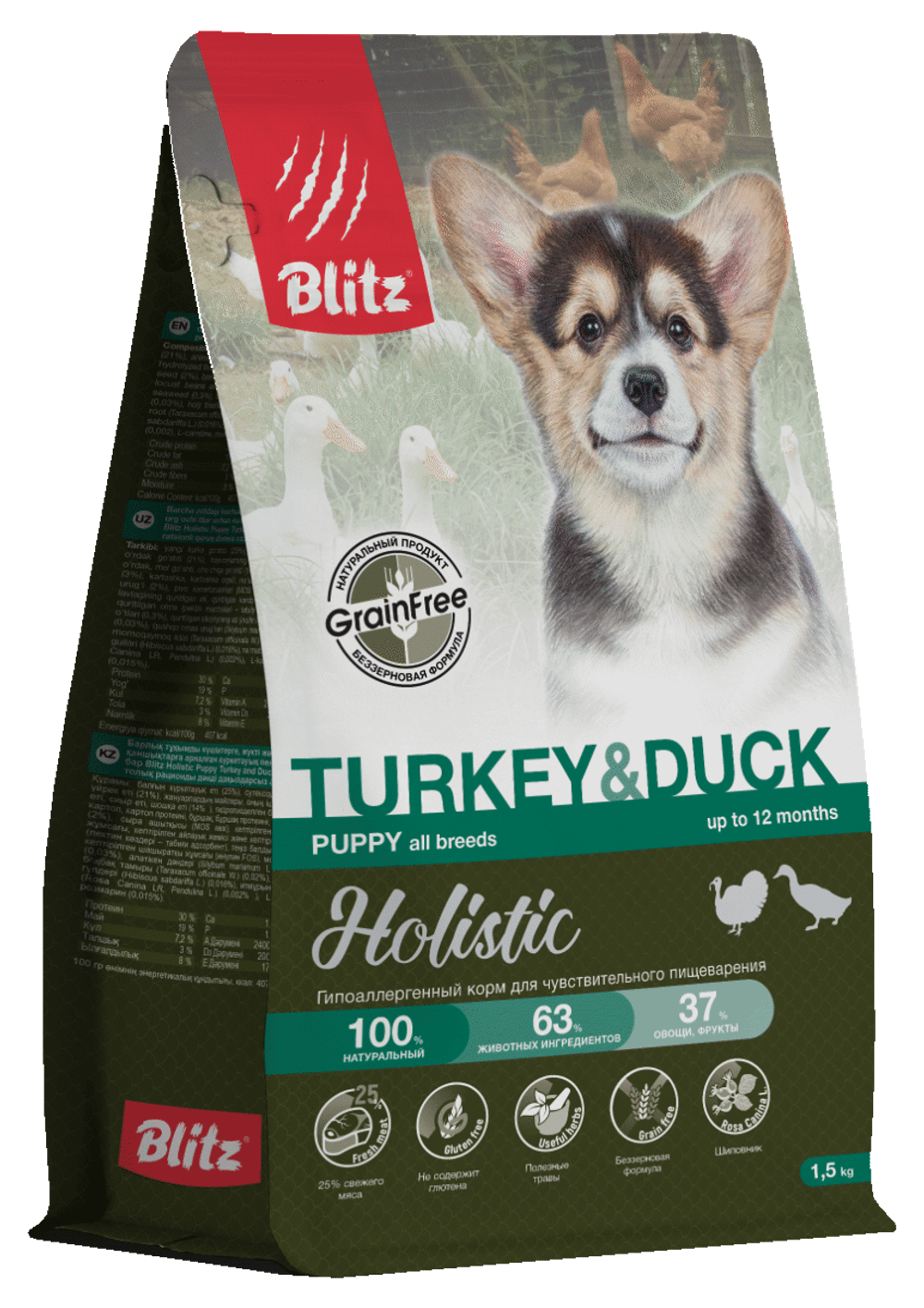 Сухой корм для щенков Blitz Holistic Turkey & Duck Puppy Grain Free и беременных и кормящих сук гипоаллергенный корм для чувствительного пищеварения с индейкой и уткой, 1,5 кг