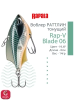Воблер для рыбалки RAPALA Rap-V Blade
