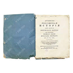 Ломоносов М.В. Древняя российская история от Ярослава I до 1054. — СПб.: Тип. Имп. Акад. наук, 1766.