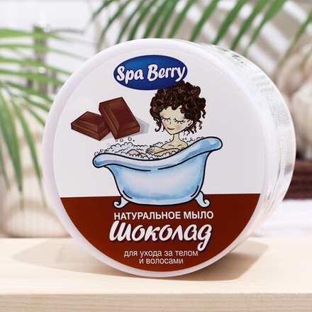 Мыло натуральное для ухода за лицом и телом "Шоколадное" с маслом какао и миндаля,450гр. 1298412