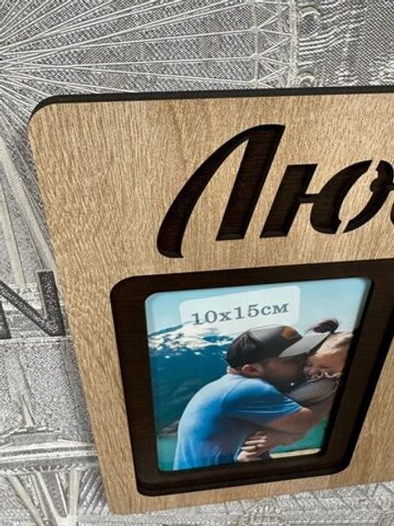 Фоторамка "Любимый братик" на 3 фото 10х15см