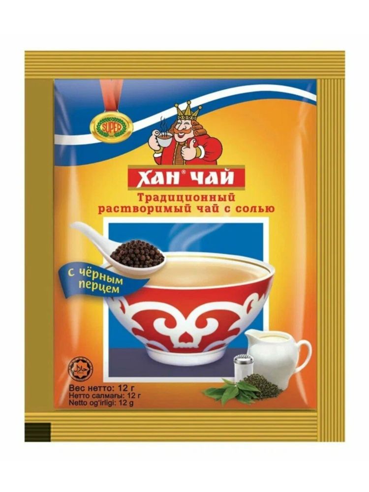 Чай Хан с солью и перцем растворимый 3 в 1 30 пакетиков 2 шт
