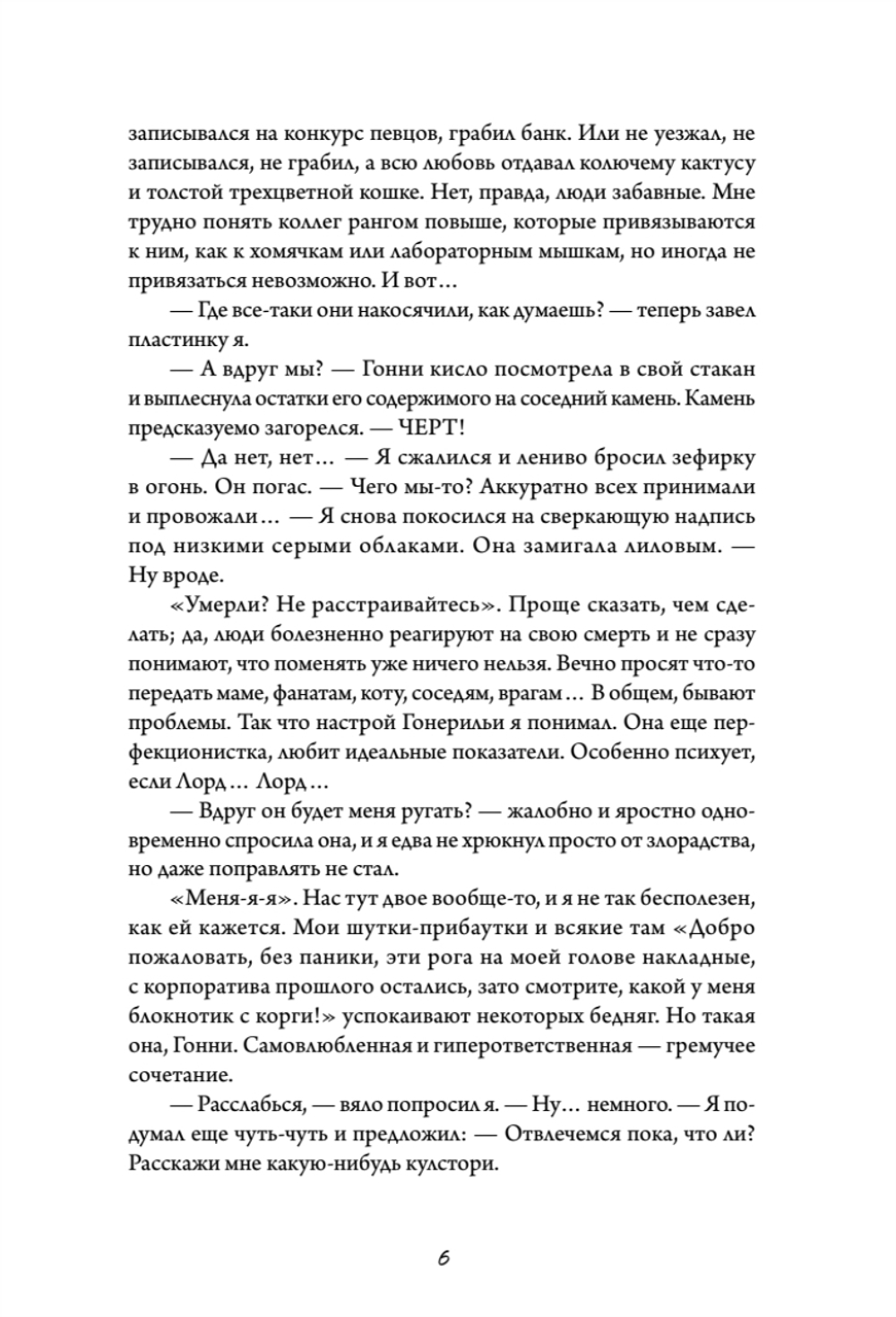 Белые пешки