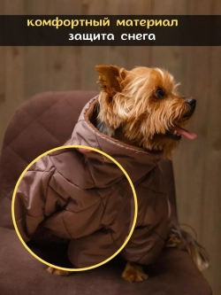 Зимний комбинезон для собак, одежда для животных