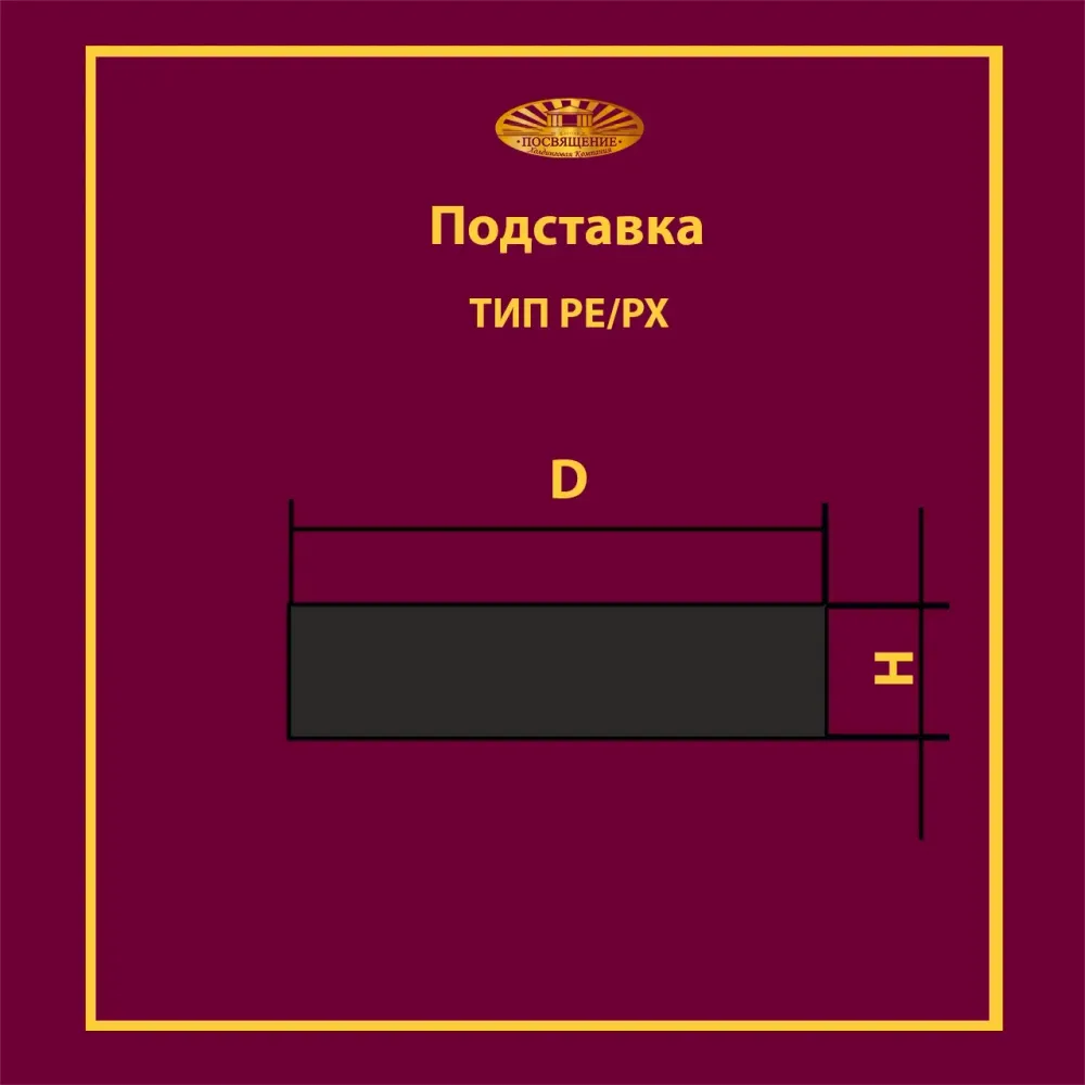 Подставка PE 230x50 T Подставка PE 230x50 T