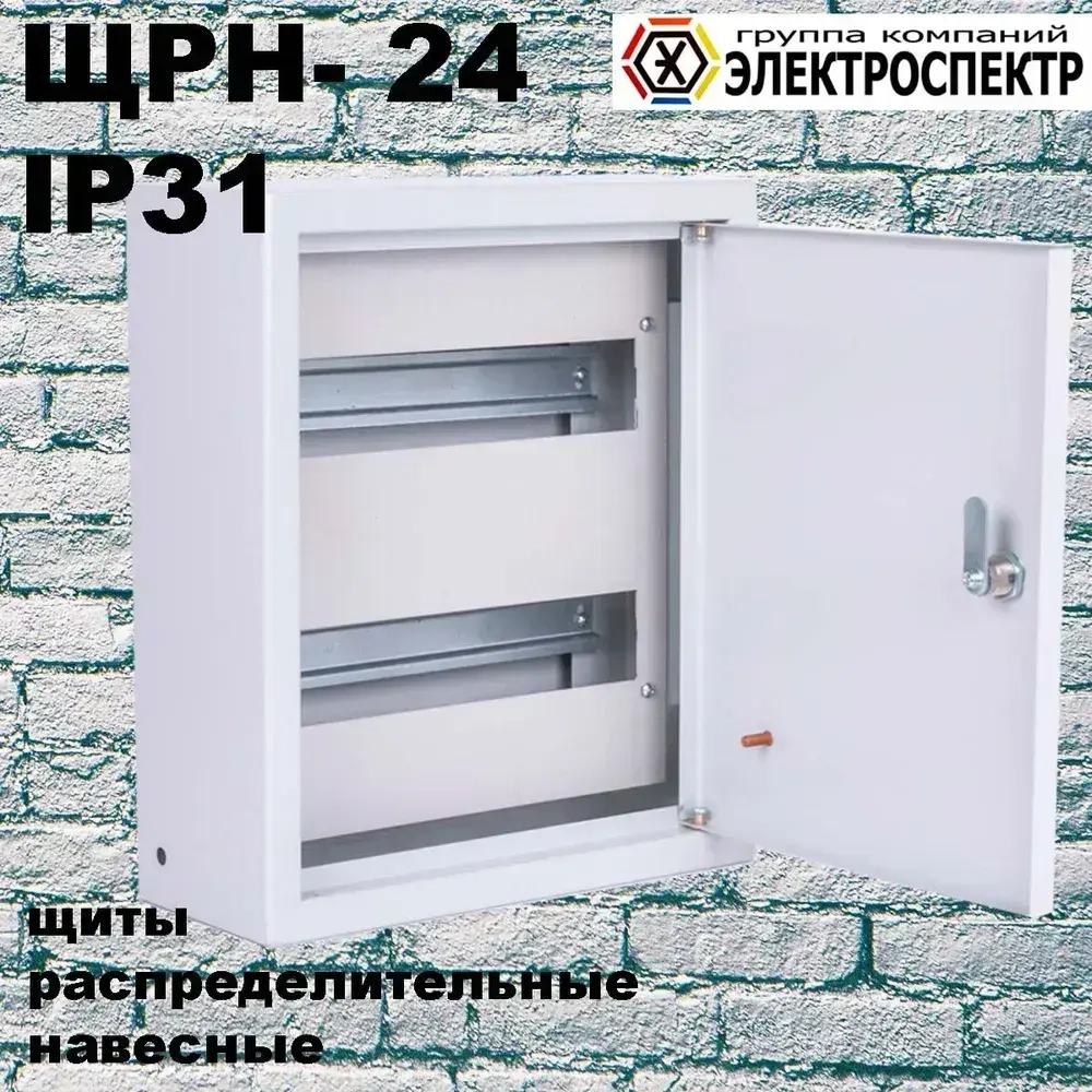 ЩРН 24 IP31 металлический. Щит распределительный навесной на 24 модуля