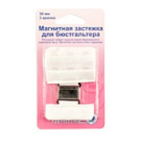 Застёжка магнитная для бюстгальтера 3 крючка 777.50.W-Hemline