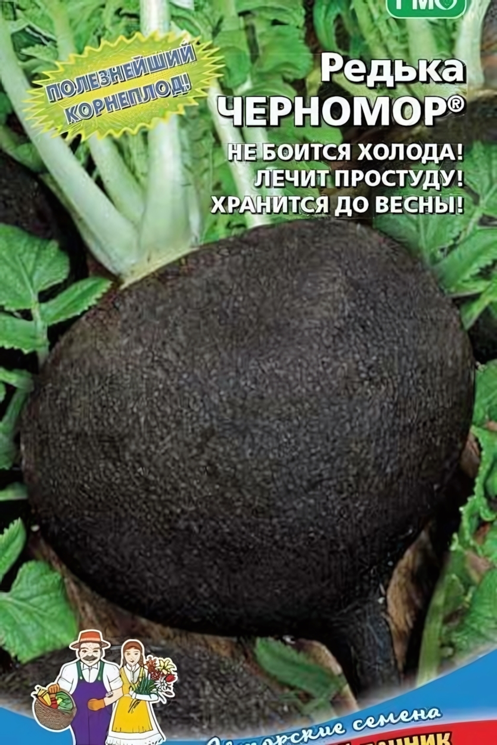 Семена Редька Черномор - зимняя (МАРС) Б/П