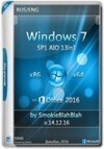 Windows 7 SP1 x86/x64 13in1 +/- Office 2016 by SmokieBlahBlah 14.12.16 [2016, RUS, ENG]