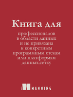 Data mesh в действии