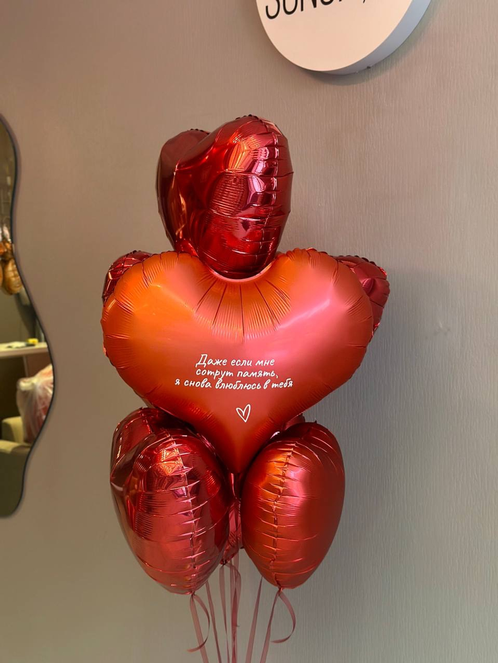 Набор шаров сюрприз любимой 2026 №4