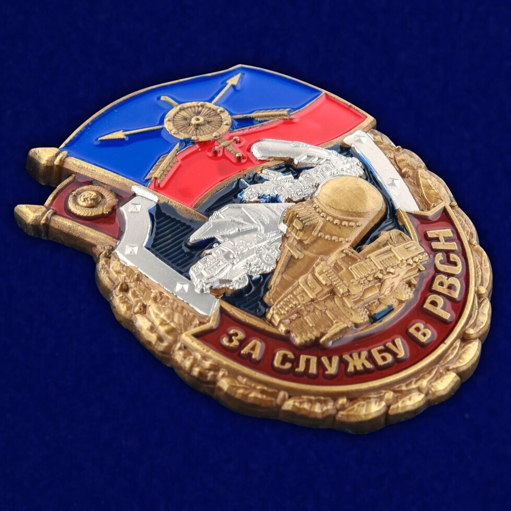 Нагрудный знак "За службу в РВСН"