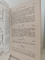 Основы теории полупроводниковых приборов
