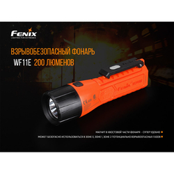 Фонарь Fenix WF11E