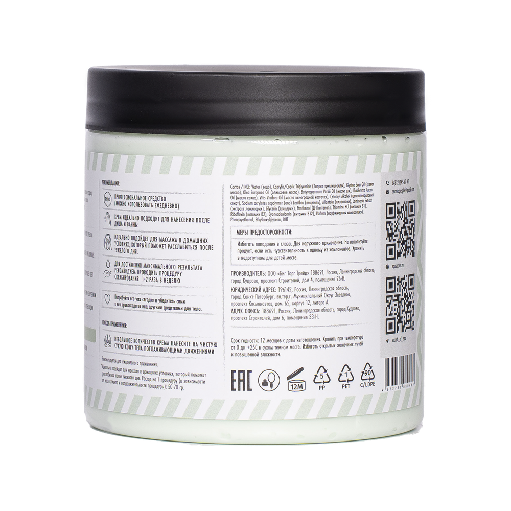 Массажный крем-лосьон «Ламинария» (Algas) SECRET OF SPA 500 мл